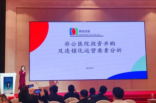 民生集團CEO董迷芳受邀出席“中國社會辦醫示范行動啟動大會”