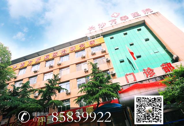 湖南好的肝病醫院推薦丨方泰醫院倡導肝病精準診療,公益助康復