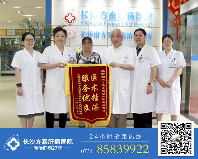 湖南好的肝病醫院推薦丨方泰醫院倡導肝病精準診療,公益助康復