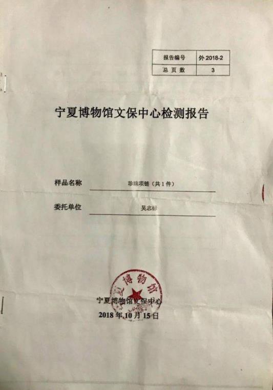 廣東省吳志標論 文入選首屆媽祖文化走進聯合國論壇