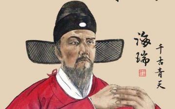 【海瑞】明朝時期海瑞生平簡介故事_海瑞怎么死的 【海瑞】明朝時期海瑞生平簡介故事_海瑞怎么死的