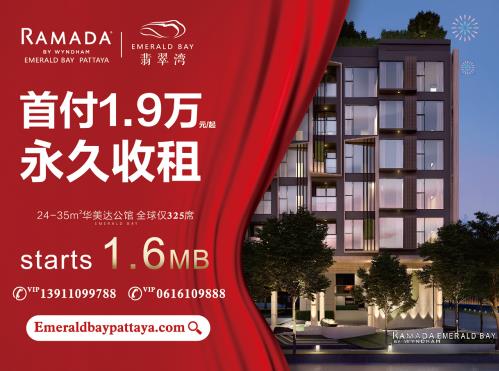 您有一份來(lái)自芭提翡翠灣的新春賀禮,請(qǐng)查收