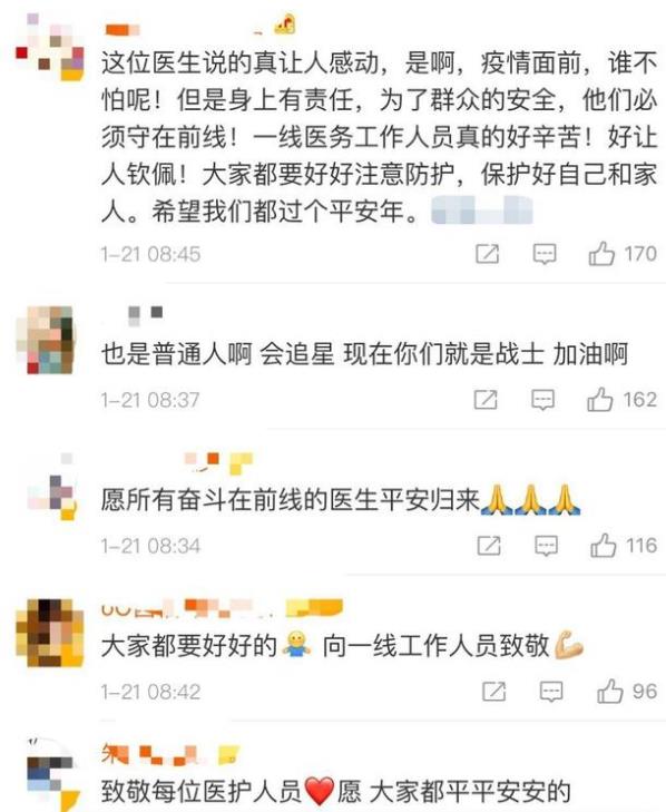 致敬!身處新型肺炎疫情一線醫護人員 武漢醫生的這條朋友圈刷屏