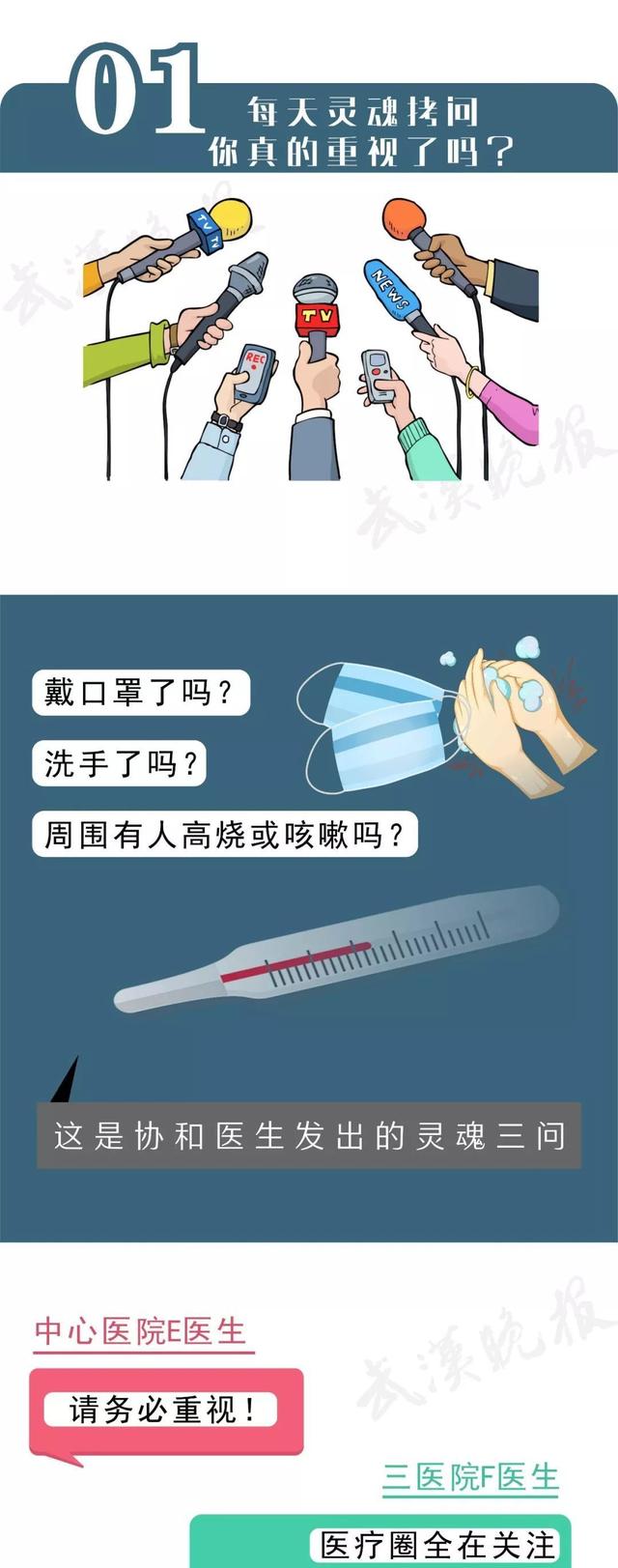 致敬!身處新型肺炎疫情一線醫護人員 武漢醫生的這條朋友圈刷屏