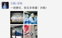 致敬！身處新型肺炎疫情一線醫護人員 武漢醫生的這條朋友圈刷屏