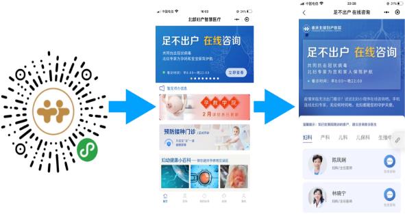疫情當前,重慶多家醫院開通免費在線咨詢問診,助患者安全就醫
