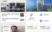 疫情當(dāng)前，重慶多家醫(yī)院開通免費在線咨詢問診，助患者安全就醫(yī)