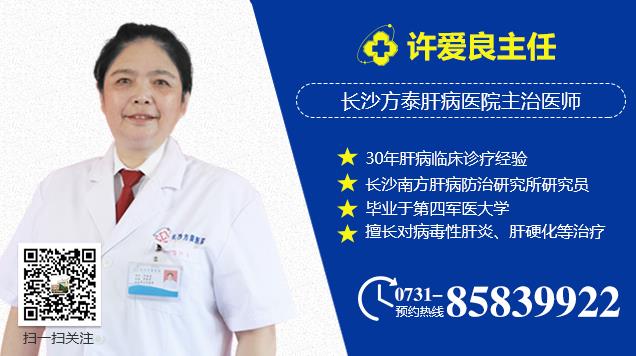 湖南治乙肝醫院怎么樣 長沙方泰醫院4個方面為肝友解憂患保健康