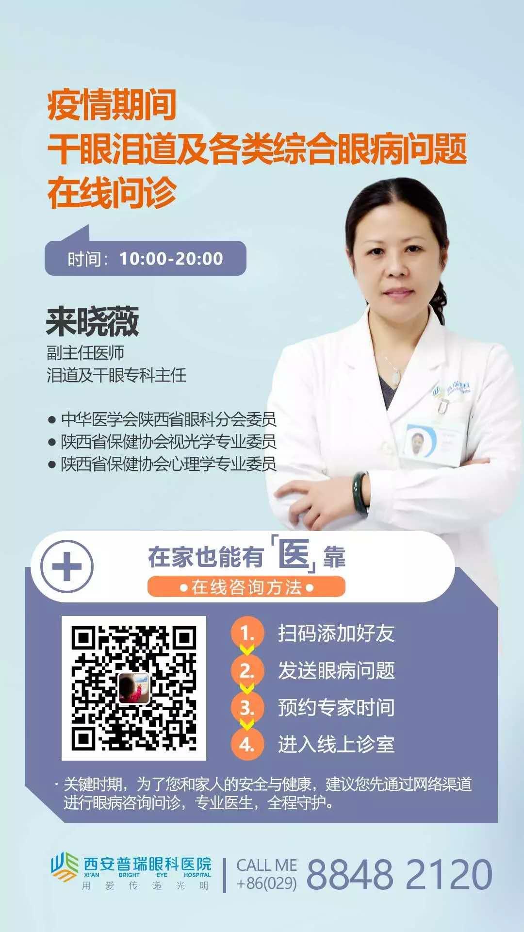 治療干眼首選西安普瑞眼科,造成干眼的原因有兩個