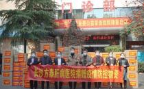 “疫”不容辭 長沙方泰肝病醫(yī)院向雨花區(qū)政府捐贈(zèng)抗疫物資