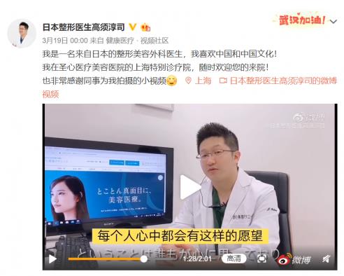 日本整形高須淳司醫(yī)生,在上海為您提供純正的日式整形服務(wù)