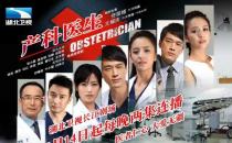 《產科醫生》湖北開播 佟麗婭王耀慶叩問生命尊嚴