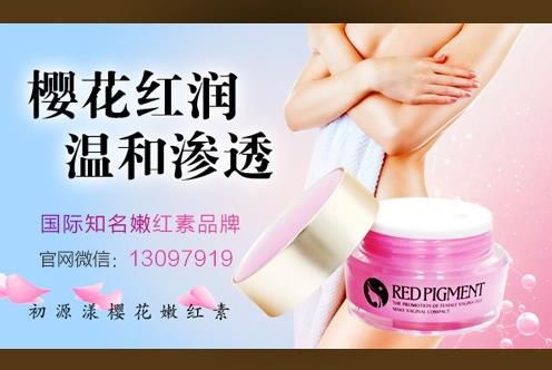 黑色素沉淀怎么去除？初源漾嫩紅素引領“嫩紅”新主張