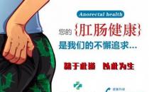 南寧東大中醫(yī)肛腸醫(yī)院好不好，網(wǎng)友口碑好醫(yī)院，都說專業(yè)！