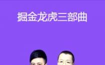 [河北源達(dá)投顧]炒股專業(yè)技能提升就選源達(dá)龍虎課堂 入市更有底氣