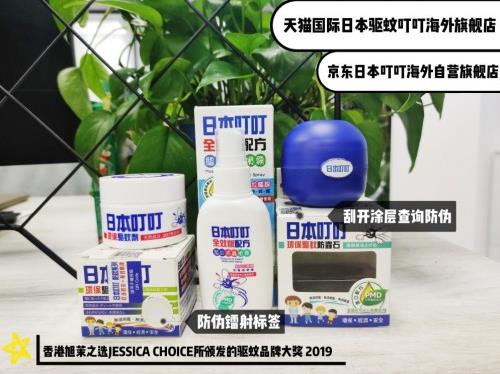 幫你趕走蚊蟲,遠離登革熱