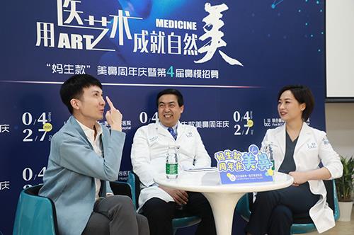 醫/藝術成就自然美暨媽生款美鼻周年慶