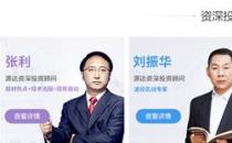 河北源達(dá)投顧的線上股票培訓(xùn)課程哪個(gè)好？源達(dá)龍虎有何特色？