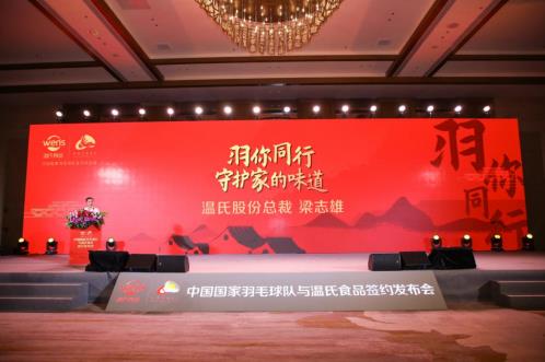 一場云家宴,讓溫氏食品C位出道