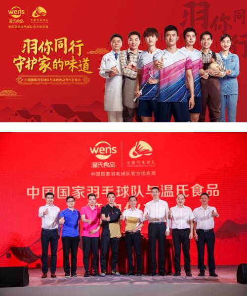 一場云家宴,讓溫氏食品C位出道