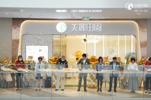 實(shí)力加持 美麗田園無懼動(dòng)蕩持續(xù)布局新店