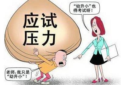 幼升小，你不知道的9個小秘密，學會對分數保持平常心