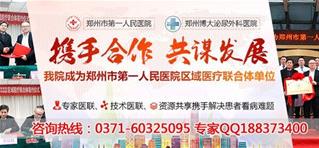 鄭州博大?？漆t院如何？看病專業，一切以病人為本！