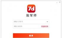 智能炒股選股軍師 專(zhuān)業(yè)靠譜 炒股更容易起步！