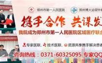 鄭州博大專科醫院如何？看病專業，一切以病人為本！