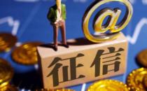 ?征信花了沒有逾期要養幾個月 征信不好沒激活的信用卡可以激活嗎