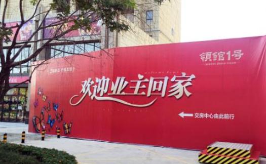 交房開(kāi)發(fā)商會(huì)提供什么資料 逾期交房能不能退房