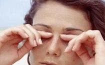 ?眼角癢是怎么回事越揉越癢用什么藥